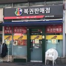 금두꺼비복권방 네이버블로그