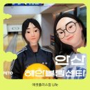 안산사동볼링장 해안볼링센타 이용후기(feat. 둘째딸과 함께)