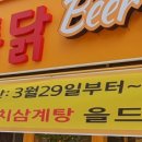 가마치통닭 자곡점 이미지