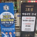 성채숯불구이신탄별관