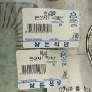 삼 인 | 창원성산구상남동맛집 / “삼돈” 방문 후기