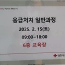 대한적십자사교육원 이미지