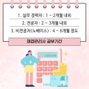 [재경관리사] 핵심요약 - 세무회계 | 재경관리사 공부기간 3개월 독학 직장인 노베이스 합격후기