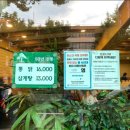 청송(청주) 이미지