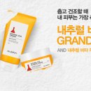 네츄럴비타