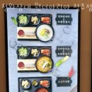 청주 내덕동 맛집 청와삼대 원더아리아 청주점 메뉴추천 영업시간 방문자 후기 찐 리뷰
