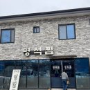 명석찜 이미지