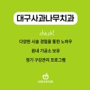 나무 기공소 이미지