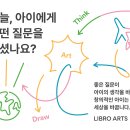 리브로아르츠미술학원 이미지