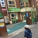 공립 행복하나어린이집 | 구로미래어린이집 구로동어린이집 24개월아기 적응기간