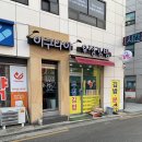 우정김밥분식 이미지