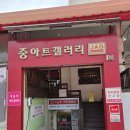 천안소품샵 이은주아트갤러리 예쁜그림 인테리어소품 가득한 곳 다녀온 후기
