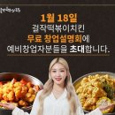 걸작떡볶이 이미지