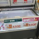 GS25편의점 신상 아이스크림 로로멜로 아이스브륄레바닐라 내돈내산후기