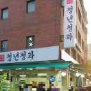 일등청과 - 남동구 백범로 345 | 일등청과