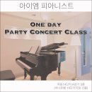 우수연피아노음악학원 이미지