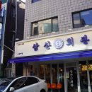 방배천로4길 15-18 이미지