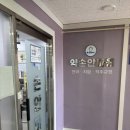 사랑의약손안마원 이미지