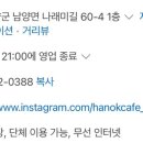 칠갑산흑염소식당