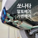 알토배기