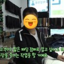 엄지옷수선