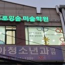 그로잉숲미술학원