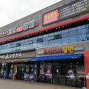 경산집 영천점 이미지