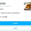 치킨아이(매곡점)