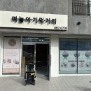 며늘아기먹거리 이미지