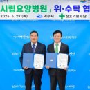 여수시립요양병원 이미지