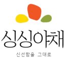 싱싱야채 이미지