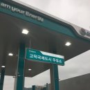 지에스칼텍스고덕국제도시주유소