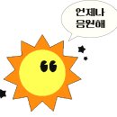 해봄