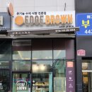 엣지브라운안양 이미지