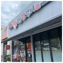 28청춘숯불닭갈비 봉곡점 이미지