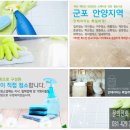 영맨청소업체 이미지