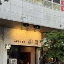 분당정자3-A-12 | 정자역 회식 장소 고민 끝, 룸 있는 숯불 내장 구이집 후기