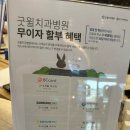 초계치과의원 | 최근 근황. 하단 굿윌치과, 치과치료 솔찍후기