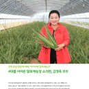 김영옥농장 이미지