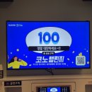 제로백코인노래연습장 이미지