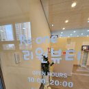 리원뷰티 이미지