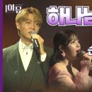 환상의 듀엣 손태진 송은혜 찬양 | 하나님의 은혜🎁 | God's Grace | 극동방송 아트홀🎶| Praise Ye The Lor 이미지