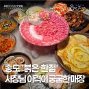 한점 - 미추홀구 | 한점