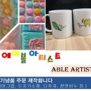 디자인에이블