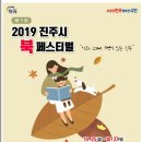진주성(박물관 앞 광장) 이미지