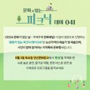 (주)문화창고