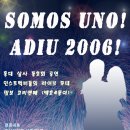 숙자샘행사 ( Somos Uno)홍대동호회연합파티( 12월4일)가실분.. 이미지