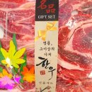 정육점) 롯데마트 갔다가 다이로움카드 가능한 익산시거점축산물판매점에서 추석 선물로 한우사고 왔어요~