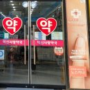 가족사랑약국 이미지