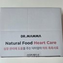 닥터맘마 | 심장병 강아지 사료 추천 닥터맘마 촉촉사료 심장 케어 내돈내산 후기